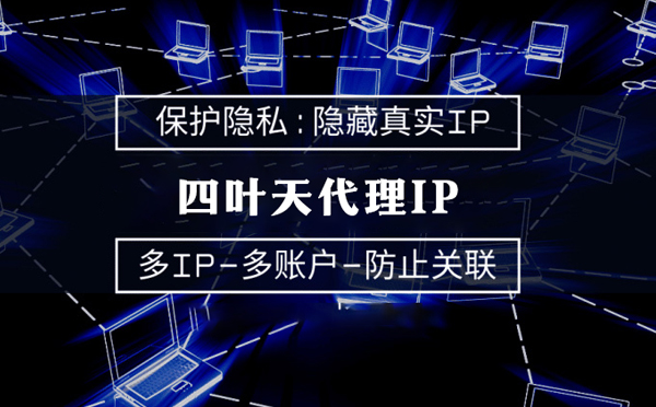 【云浮代理IP】什么是代理ip池？如何提高代理服务器的网速